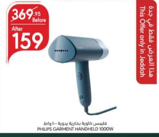 فيليبس كريم إزالة الشعر available at مانويل ماركت in مملكة العربية السعودية, السعودية, سعودية - جدة