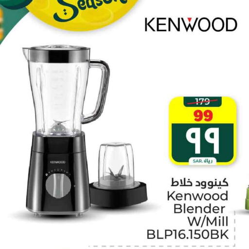 KENWOOD Mixer / Grinder available at Hyper Al Wafa in KSA, Saudi Arabia, Saudi - Ta'if