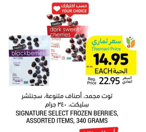 available at Tamimi Market in KSA, Saudi Arabia, Saudi - Jeddah