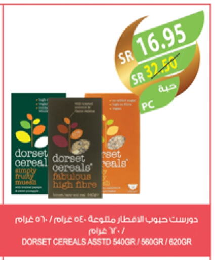 حبوب الإفطار available at المزرعة in مملكة العربية السعودية, السعودية, سعودية - جازان