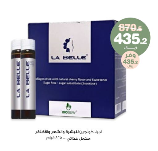 available at صيدليات انوفا in مملكة العربية السعودية, السعودية, سعودية - مكة المكرمة