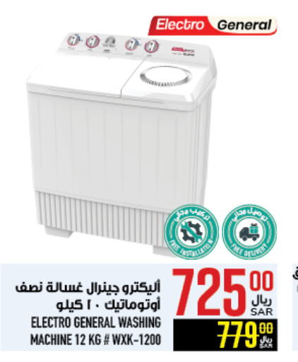 Washing Machine available at Abraj Hypermarket in KSA, Saudi Arabia, Saudi - Mecca