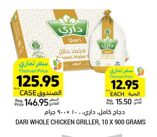 Frozen Whole Chicken available at Tamimi Market in KSA, Saudi Arabia, Saudi - Jeddah