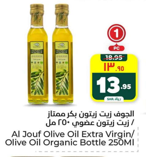 زيت الزيتون البكر available at هايبر الوفاء in مملكة العربية السعودية, السعودية, سعودية - الرياض