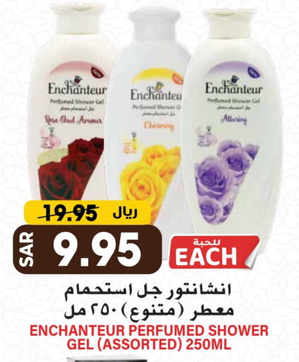 Enchanteur Shower Gel available at Grand Hyper in KSA, Saudi Arabia, Saudi - Riyadh