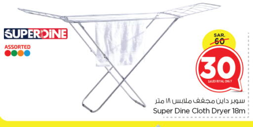 Dryer Stand available at Nesto in KSA, Saudi Arabia, Saudi - Jubail