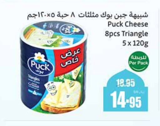 PUCK Triangle Cheese available at Othaim Markets in KSA, Saudi Arabia, Saudi - Jeddah