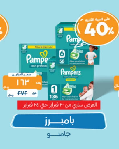 Pampers available at United Pharmacies in KSA, Saudi Arabia, Saudi - Unayzah