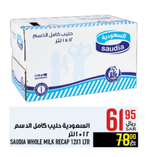 SAUDIA Long Life / UHT Milk available at Abraj Hypermarket in KSA, Saudi Arabia, Saudi - Mecca