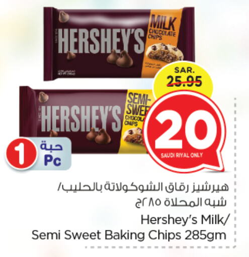 available at Nesto in KSA, Saudi Arabia, Saudi - Dammam