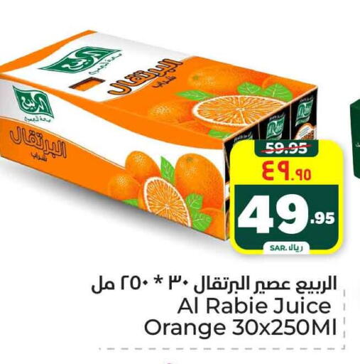 الربيع available at هايبر الوفاء in مملكة العربية السعودية, السعودية, سعودية - الرياض