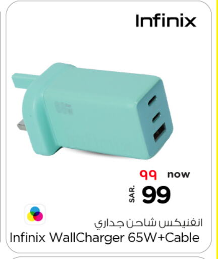 INFINIX Charger available at Nesto in KSA, Saudi Arabia, Saudi - Riyadh