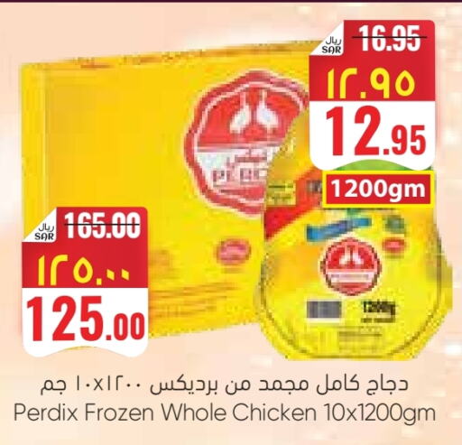 Frozen Whole Chicken available at City Flower in KSA, Saudi Arabia, Saudi - Riyadh