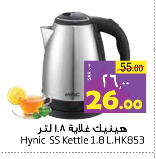 Kettle available at Layan Hyper in KSA, Saudi Arabia, Saudi - Dammam