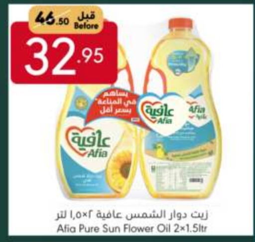 AFIA Sunflower Oil available at Manuel Market in KSA, Saudi Arabia, Saudi - Riyadh