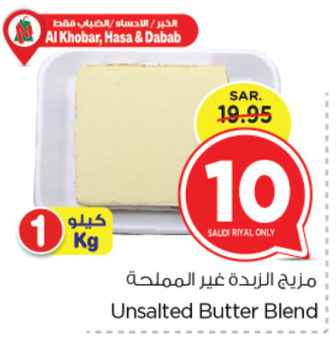 available at Nesto in KSA, Saudi Arabia, Saudi - Dammam