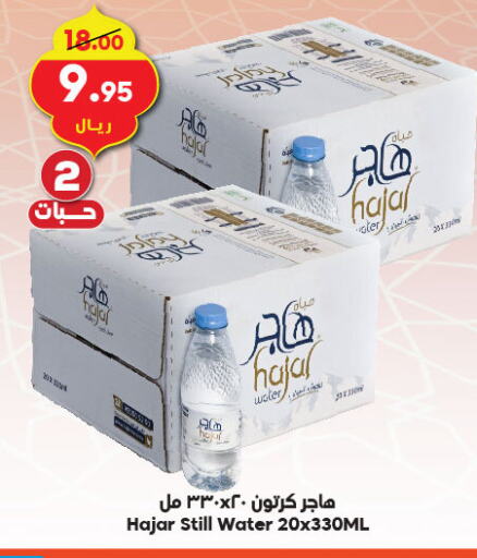 available at Dukan in KSA, Saudi Arabia, Saudi - Jeddah