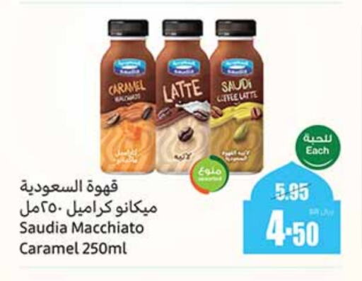 Iced / Coffee Drink available at Othaim Markets in KSA, Saudi Arabia, Saudi - Jubail