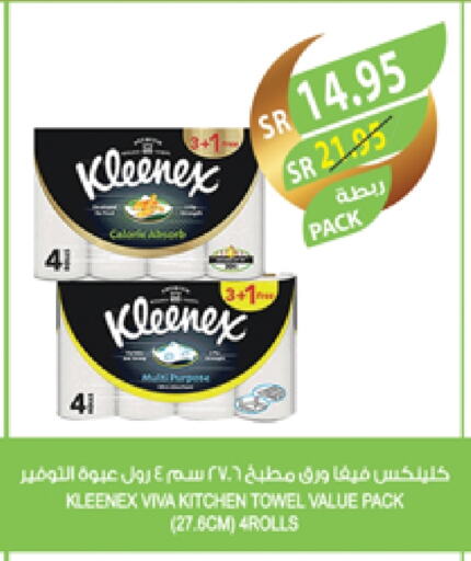 كلينيكس available at المزرعة in مملكة العربية السعودية, السعودية, سعودية - جازان