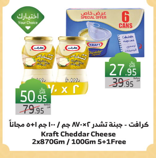 كيلوجز جبنة الشيدر available at الراية in مملكة العربية السعودية, السعودية, سعودية - مكة المكرمة