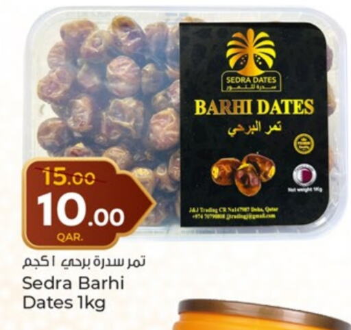 available at باريس هايبرماركت in قطر - الوكرة