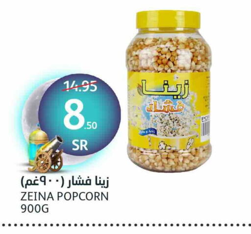 available at مركز الجزيرة للتسوق in مملكة العربية السعودية, السعودية, سعودية - الرياض