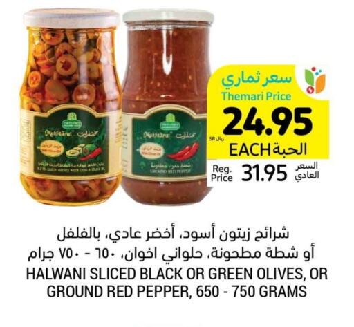 بهارات available at أسواق التميمي in مملكة العربية السعودية, السعودية, سعودية - عنيزة