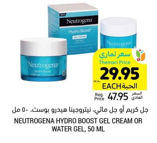 NEUTROGENA Face Cream available at Tamimi Market in KSA, Saudi Arabia, Saudi - Unayzah