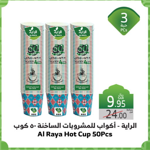 available at الراية in مملكة العربية السعودية, السعودية, سعودية - القنفذة