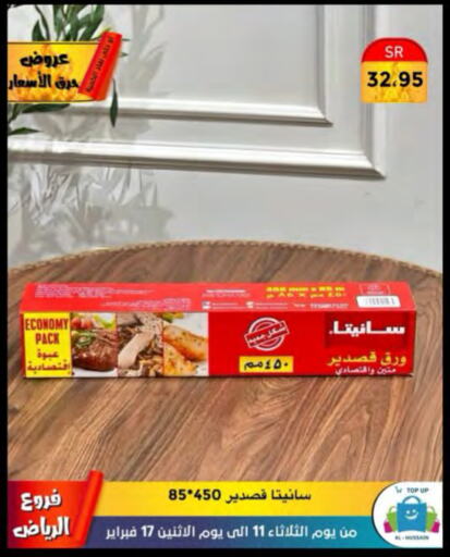 available at Al Hussain Top Up in KSA, Saudi Arabia, Saudi - Riyadh