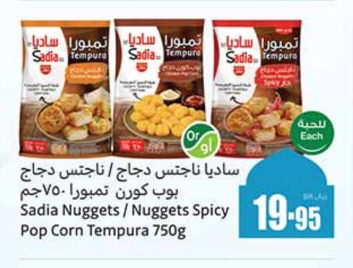 SADIA Chicken Nuggets available at Othaim Markets in KSA, Saudi Arabia, Saudi - Dammam