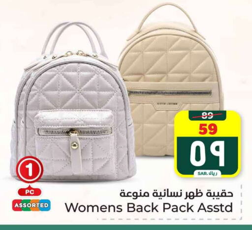 School Bag available at Hyper Al Wafa in KSA, Saudi Arabia, Saudi - Mecca