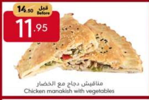 available at Manuel Market in KSA, Saudi Arabia, Saudi - Jeddah