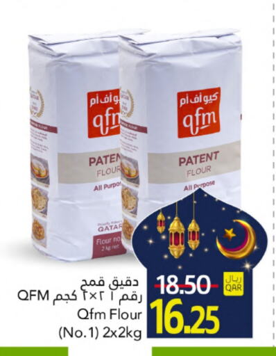 كيو إف إم طحين متعدد الاستعمالات available at جلف فود سنتر in قطر - الشمال