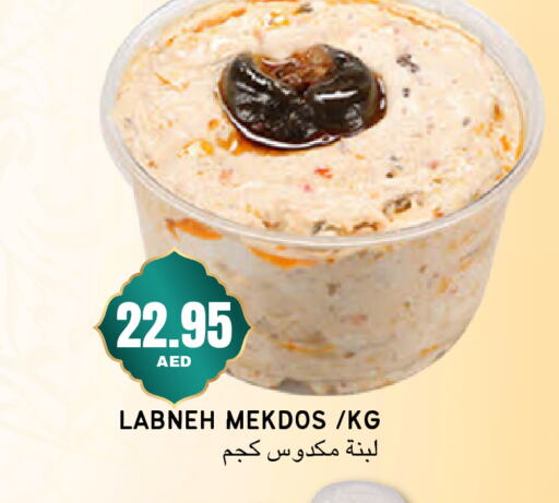 لبنة available at سيليكت ماركت in الإمارات العربية المتحدة , الامارات - أبو ظبي