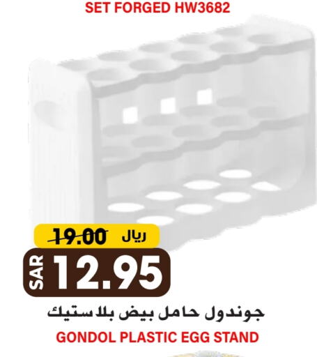 available at Grand Hyper in KSA, Saudi Arabia, Saudi - Riyadh