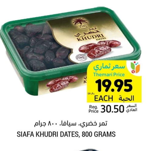 available at أسواق التميمي in مملكة العربية السعودية, السعودية, سعودية - المنطقة الشرقية