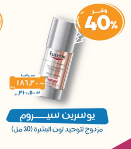 EUCERIN available at United Pharmacies in KSA, Saudi Arabia, Saudi - Mecca