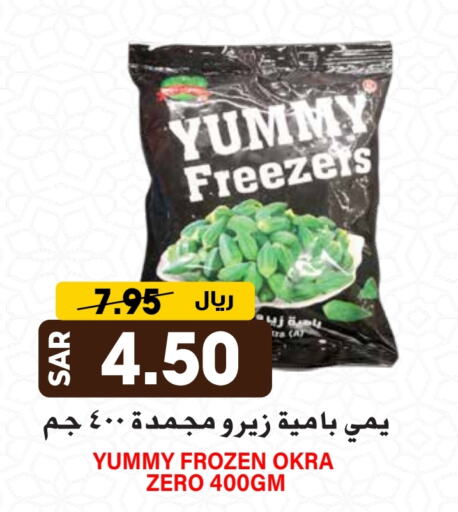 Okra available at جراند هايبر in مملكة العربية السعودية, السعودية, سعودية - الرياض