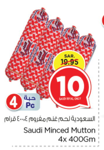 available at Nesto in KSA, Saudi Arabia, Saudi - Jubail