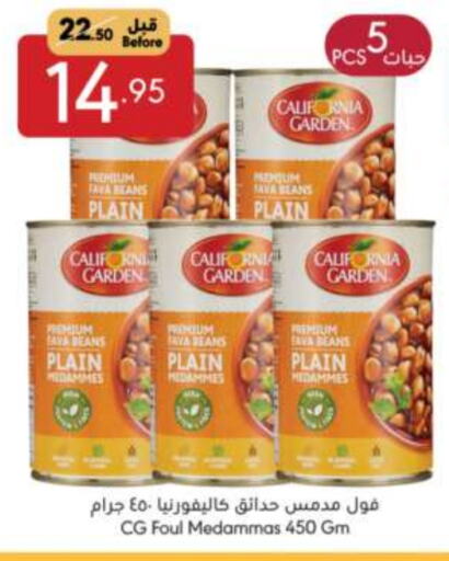 CALIFORNIA GARDEN Fava Beans available at Manuel Market in KSA, Saudi Arabia, Saudi - Riyadh