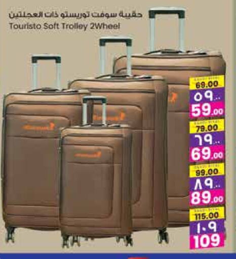 Trolley available at City Flower in KSA, Saudi Arabia, Saudi - Sakaka