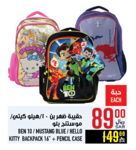 School Bag available at Abraj Hypermarket in KSA, Saudi Arabia, Saudi - Mecca