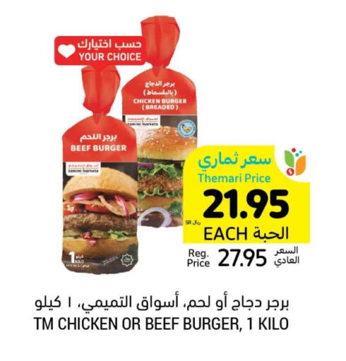 available at Tamimi Market in KSA, Saudi Arabia, Saudi - Jeddah