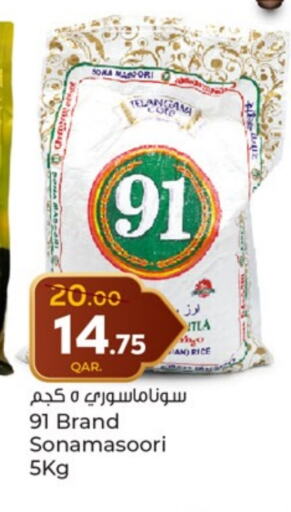 Masoori Rice available at Paris Hypermarket in Qatar - Doha