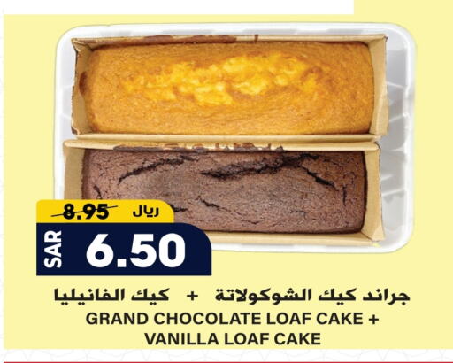 Vanilla available at Grand Hyper in KSA, Saudi Arabia, Saudi - Riyadh