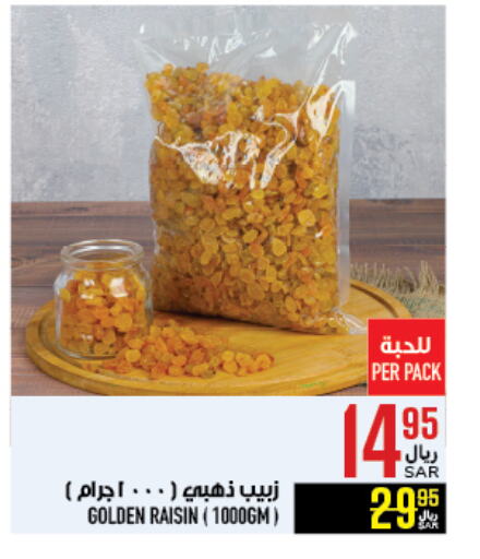 available at أبراج هايبر ماركت in مملكة العربية السعودية, السعودية, سعودية - مكة المكرمة