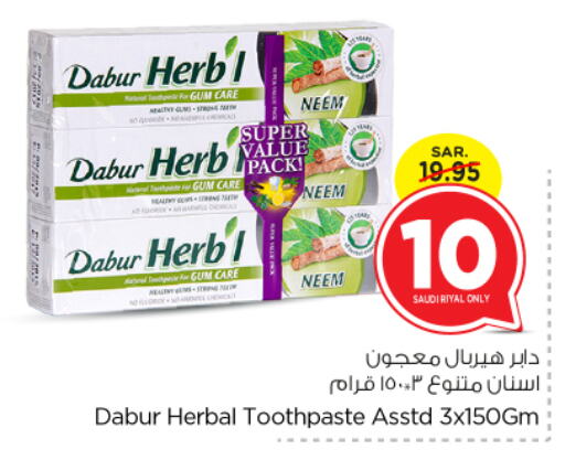 DABUR Toothpaste available at Nesto in KSA, Saudi Arabia, Saudi - Riyadh