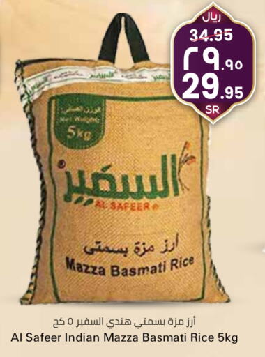 AL SAFEER Sella / Mazza Rice available at City Flower in KSA, Saudi Arabia, Saudi - Riyadh