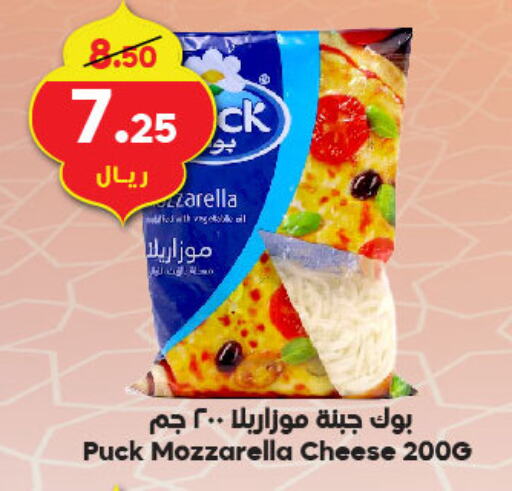 PUCK Mozzarella available at Dukan in KSA, Saudi Arabia, Saudi - Jeddah